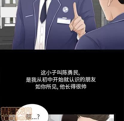 密友 密友 第10页