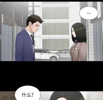密友 密友 第12页