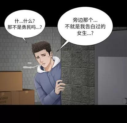 密友 密友 第29页