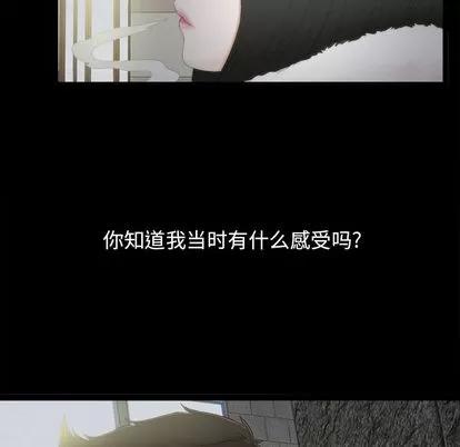 密友 密友 第31页