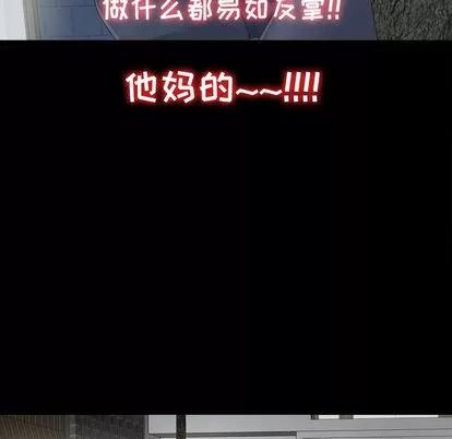 密友 密友 第33页