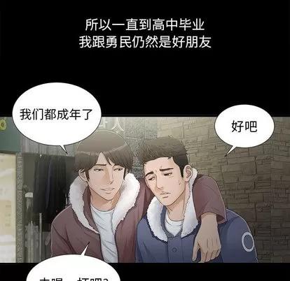 密友 密友 第36页
