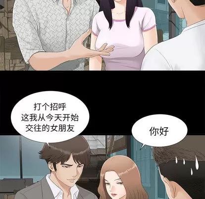 密友 密友 第41页