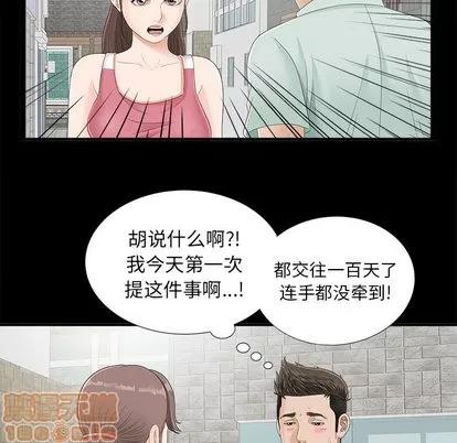 密友 密友 第55页