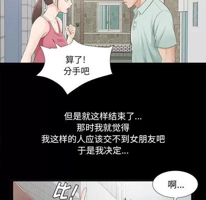 密友 密友 第57页