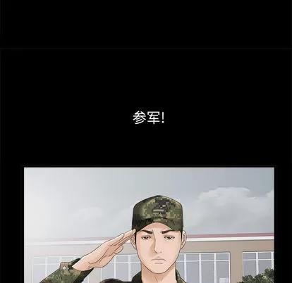 密友 密友 第59页