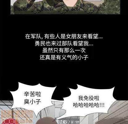 密友 密友 第60页