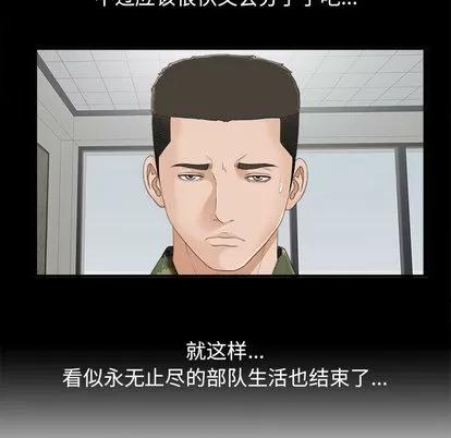 密友 密友 第64页