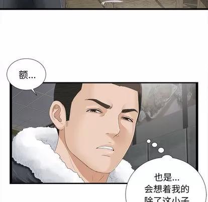 密友 密友 第71页