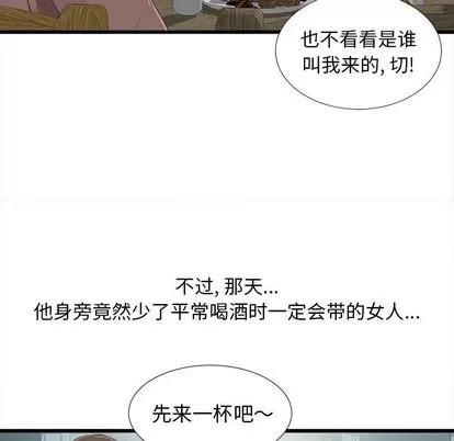 密友 密友 第73页
