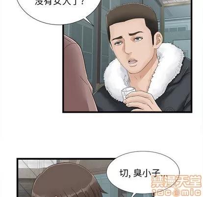 密友 密友 第75页