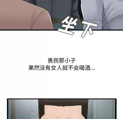 密友 密友 第79页