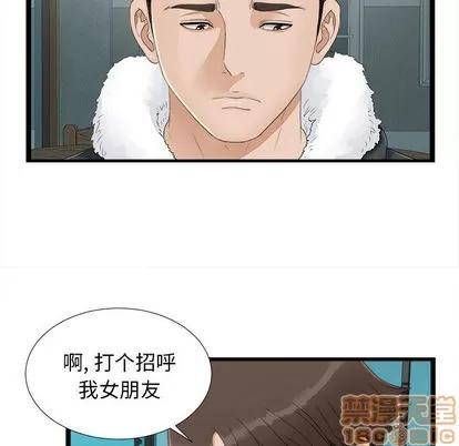 密友 密友 第80页