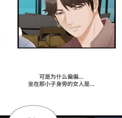 密友 密友 第81页