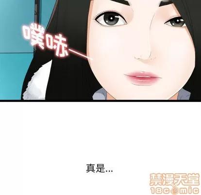密友 密友 第85页