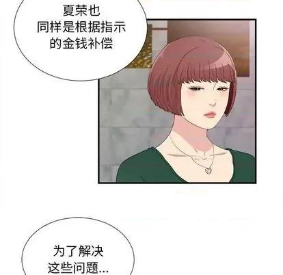 密友 密友 第96页