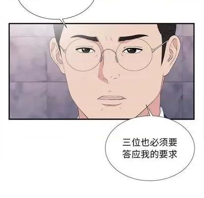密友 密友 第97页