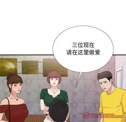 密友 密友 第98页
