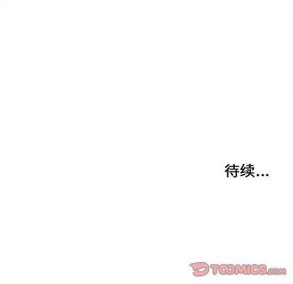 密友 密友 第104页