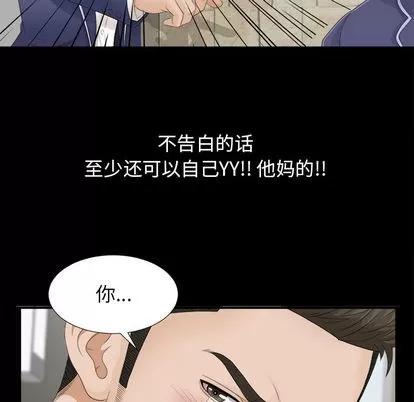 密友 密友 第21页