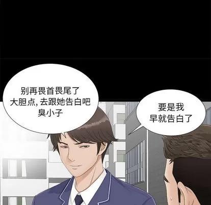 密友 密友 第9页