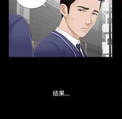 密友 密友 第11页