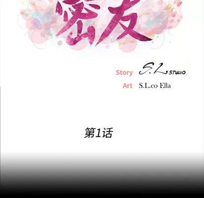 密友 密友 第17页