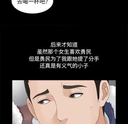 密友 密友 第37页