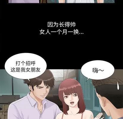 密友 密友 第39页