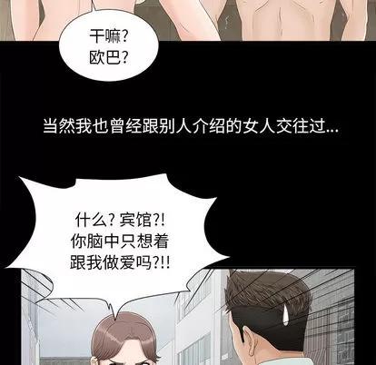 密友 密友 第54页