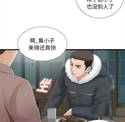 密友 密友 第72页