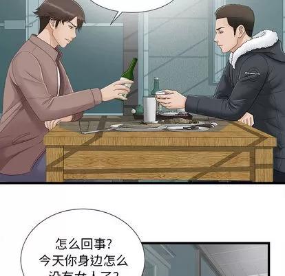 密友 密友 第74页