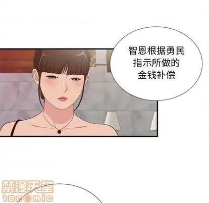 密友 密友 第95页