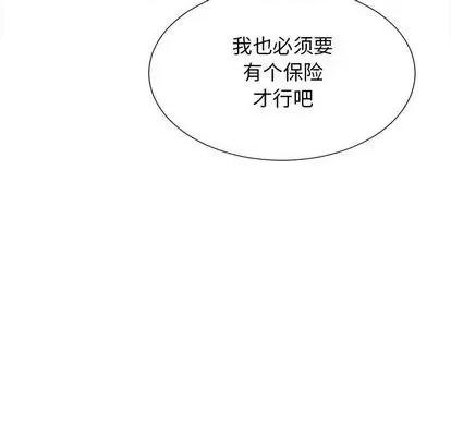 密友 密友 第101页