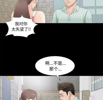 密友 密友 第56页