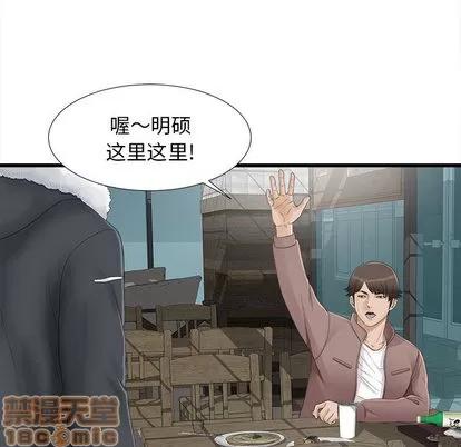 密友 密友 第70页