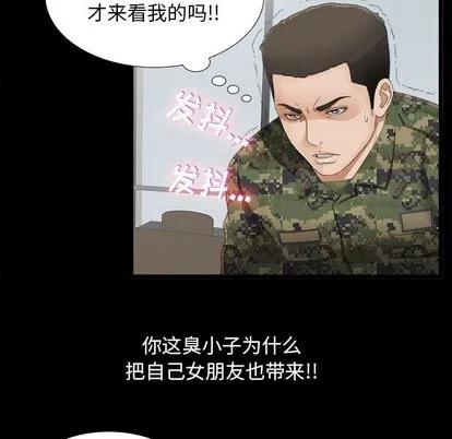 密友 密友 第62页