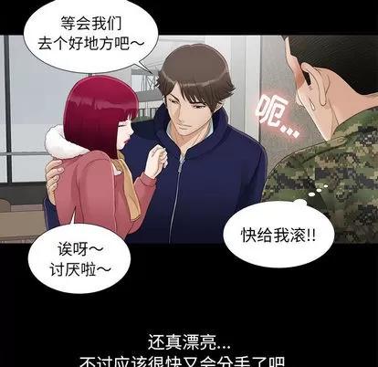 密友 密友 第63页