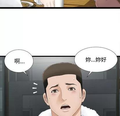 密友 密友 第83页