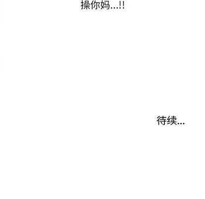 密友 密友 第87页