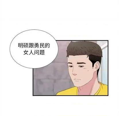 密友 密友 第94页