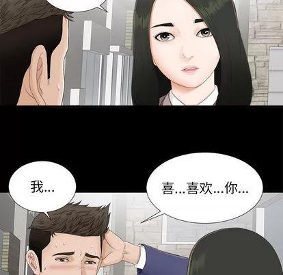 密友 密友 第13页