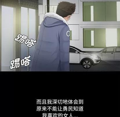 密友 密友 第34页