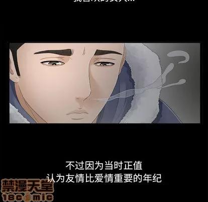 密友 密友 第35页
