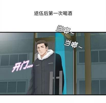 密友 密友 第69页
