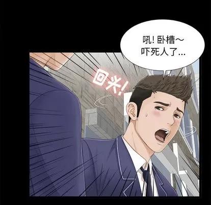 密友 密友 第8页