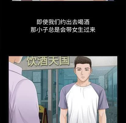 密友 密友 第38页