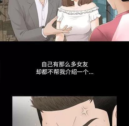 密友 密友 第42页
