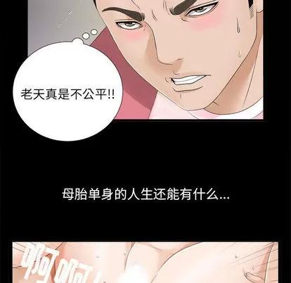密友 密友 第43页