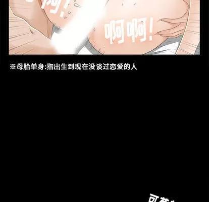 密友 密友 第44页